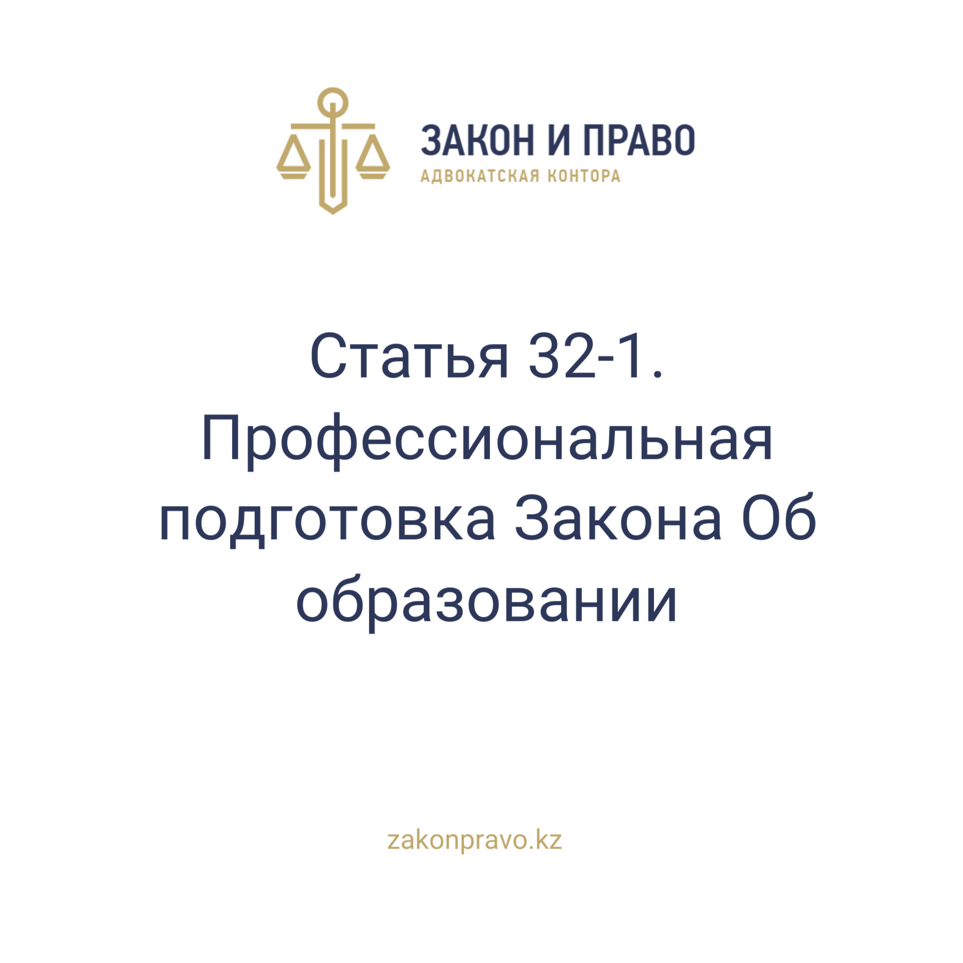АMANAT партиясы және Заң және Құқық адвокаттық кеңсесінің серіктестігі аясында елге тегін заң көмегі көрсетілді
